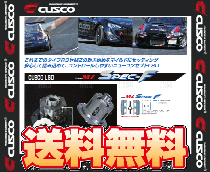 Cusco クスコ Lsd Type Mz Spec クスコ Lsd 車用品 F フロント 1 1 5way レガシィ セダン 5 Ej 1993 10 1998 12 Mt Lsd 180 Bt15 エービーエムストア