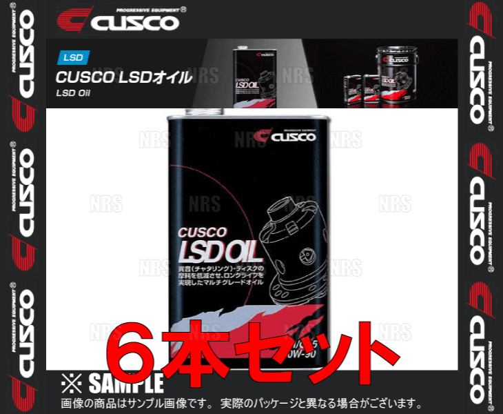 エービーエムストアのCUSCO クスコ LSDオイル 独立デフ専用 API/GL5 SAE/80W-90 1.0L 6本セット (010-001-L01-6S｜アングル2