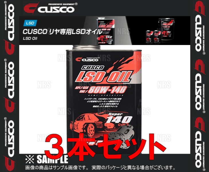 CUSCO ������ LSD������ �ꥢ�ǥ����� API/GL5 SAE/80W-140 1.0L 3�ܥ��å� (010-001-R01-3S