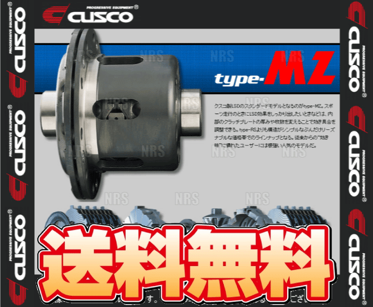 Cusco Lsd 社外部品 クスコ Lsd Type Mz 自動車部品 リア 1 2way M3 M3 0 S14 1984 1990 Mt Lsd Bm2 E2 エービーエムストア