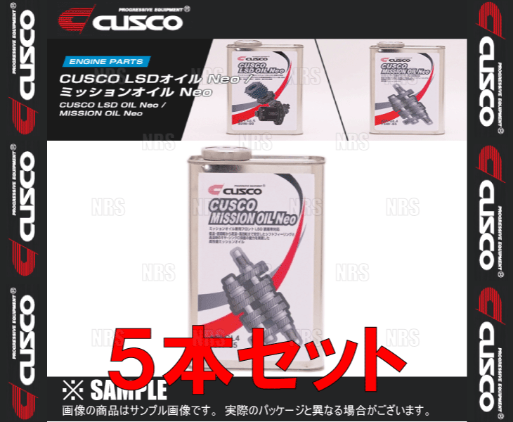 CUSCO クスコ ミッションオイル Neo API/GL4 75W-85 1.0L 5本セット (010-002-M01A-5S 2