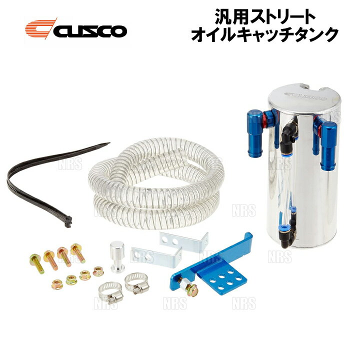 CUSCO クスコ 汎用ストリート オイルキャッチタンク 縦置き （φ15ホ－ス用） 汎用 0.6L φ80 x H154mm (00B-009-HB