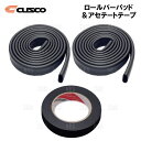 CUSCO クスコ ロールバーパッド Φ40専用 5.5m ブラック アセテートテープ 3点セット (00D-270-PB/00D-270-PB/00D-251-AB