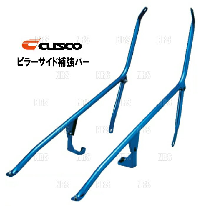 CUSCO クスコ ピラーサイド補強バー (左右セット)　スターレット　EP82　1989/12～1996/1　2WD (104-495-A