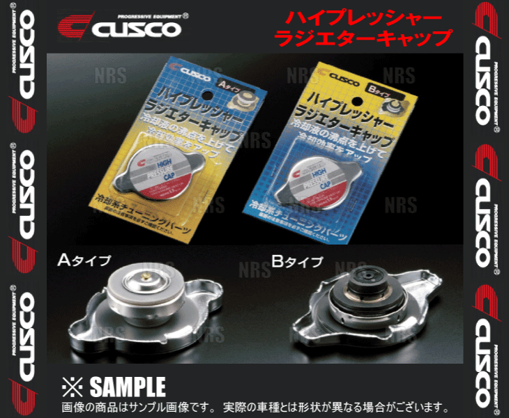 CUSCO クスコ ハイプレッシャー ラジエターキャップ (Bタイプ)　マークII マーク2　MX83/JZX81　7G-ME/1JZ-GE/1JZ-GTE　89/8～(00B-050-B13