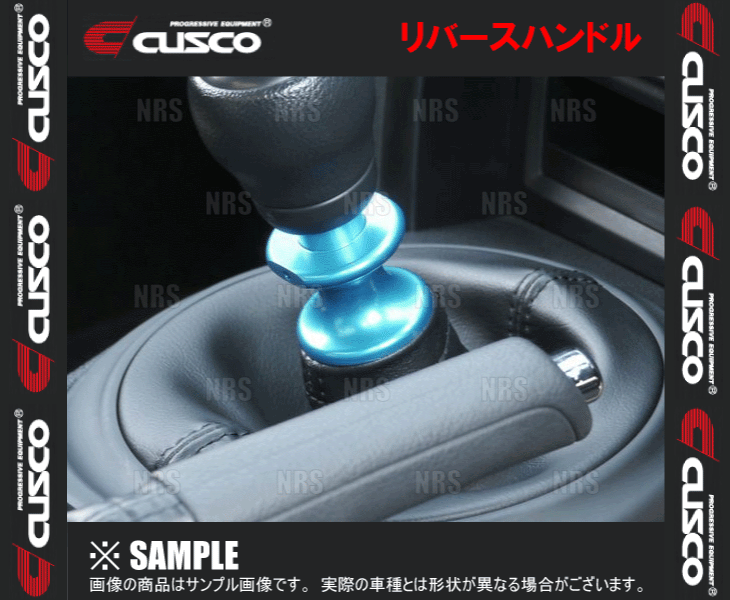 CUSCO クスコ リバースハンドル　BRZ　ZC6　FA20　12/3〜 (965-730-F