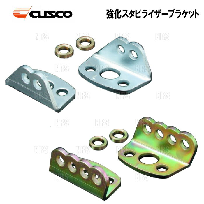 CUSCO クスコ アジャスト スタビライザーブラケット (フロント)　ランサーエボリューション 6～10　CP9A/CT9A/CZ4A (560-315-A