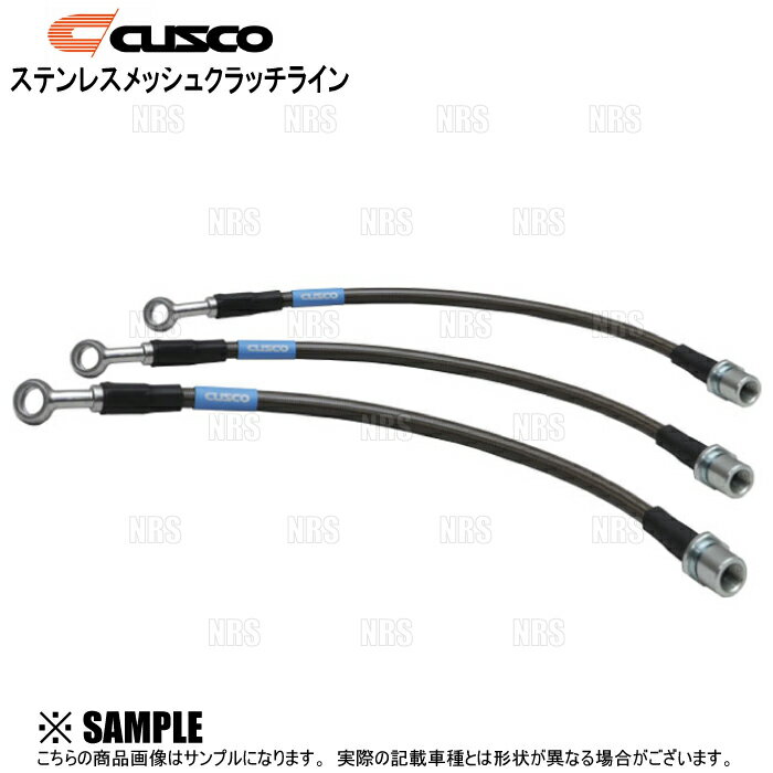 CUSCO クスコ ステンレスメッシュ クラッチライン　フォレスター　SG5/SH5/SJ5 (691-022-CL