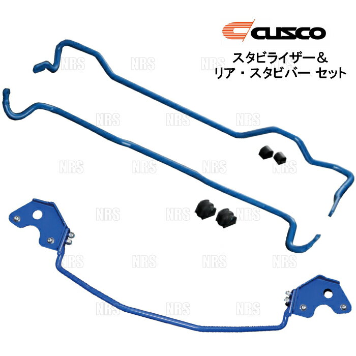 CUSCO クスコ スタビライザー＆リヤ・スタビバー セット シビック type-R FK2 2015/12～2016/6 2WD車 (3A9-311-A25/3A9-311-B16