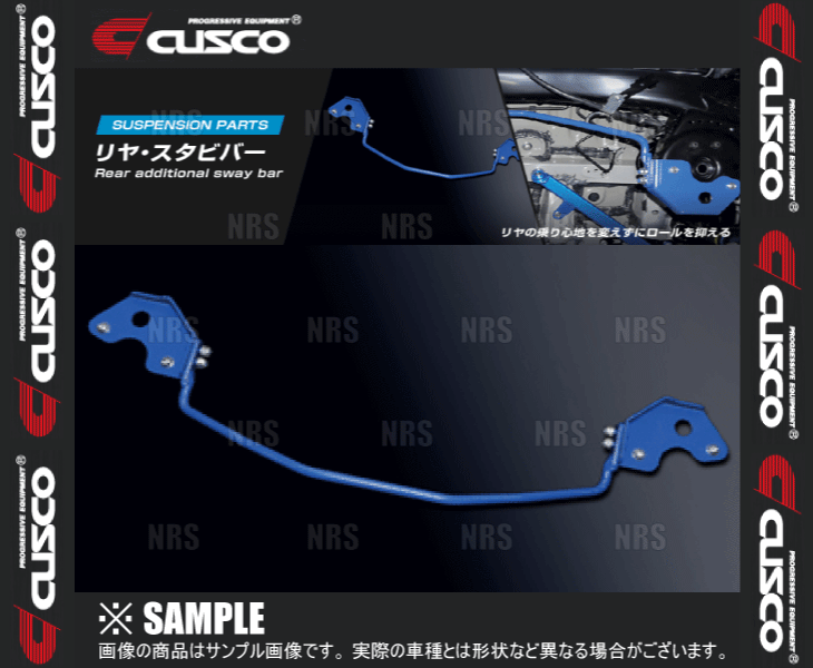 CUSCO クスコ リヤ・スタビバー ヴォクシー/ノア/エスクァイア ハイブリッド ZWR80G 2014/1～ 2WD (974-311-B16