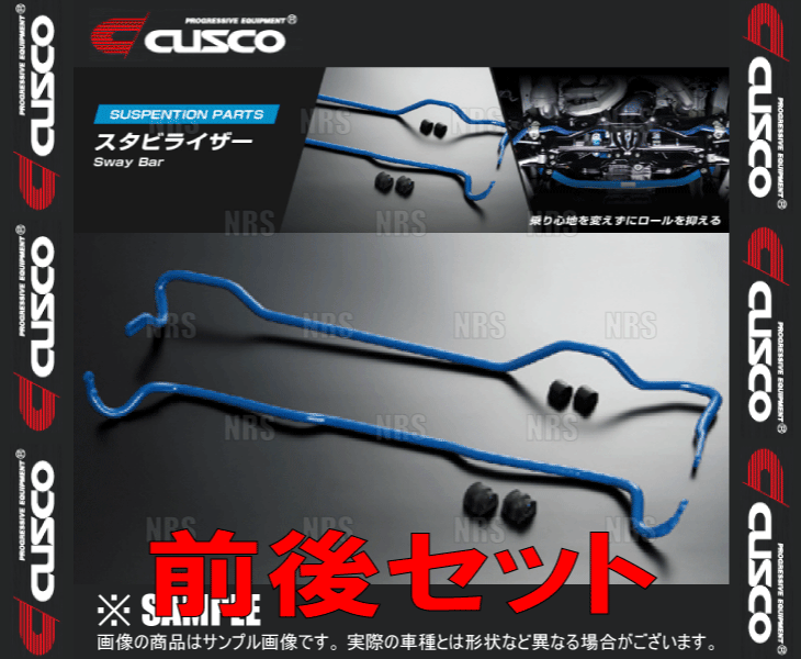 CUSCO クスコ スタビライザー (前後セット) ロードスター/RF ND5RC/NDERC 2015/5～ 2WD車 (429-311-A24/429-311-B14 2