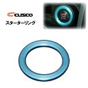 CUSCO クスコ STARTER RING スターターリング スバル車 汎用タイプ (965-730-G