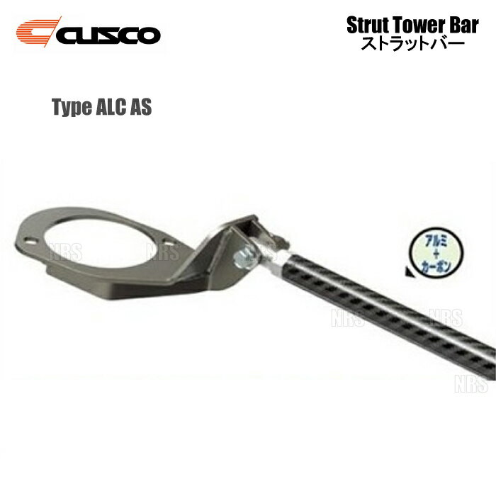 CUSCO クスコ ストラットタワーバー Type-ALC AS (フロント) TYPE-ALC AS Coo （クー） M402S/M411S 2006/5～2013/1 2WD車 (921-517-A