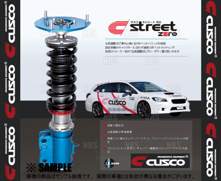 CUSCO クスコ 車高調 street ZERO ストリート ゼロ レッド/赤 スカイライン R33/ER33/ECR33 1993/8～1998/5 FR (232-61P-CN