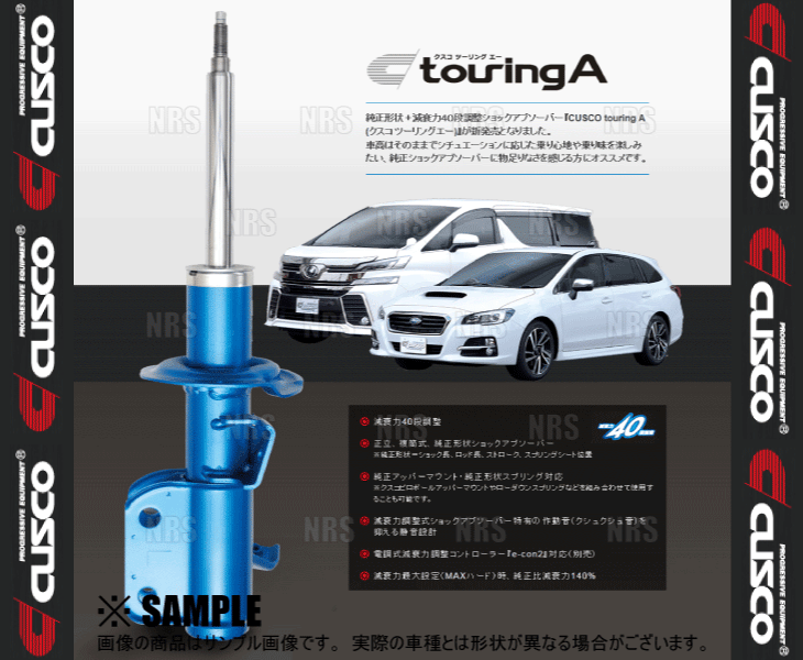 CUSCO クスコ touring A ツーリングA (前後セット)　WRX S4　VAG　2014/8～　4WD (6A5-65T-F/6A5-65T-R