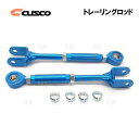 CUSCO クスコ トレーリングロッド　XV ハイブリッド　GPE (965-474-T