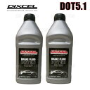 DIXCEL ディクセル ブレーキフルード DOT 5.1 ブレーキフルード 1.0L 2本セット (BF510-01-2S