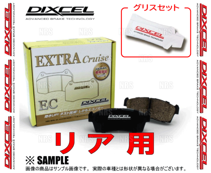 DIXCEL ディクセル EXTRA Cruise (リア) シャリオ グランディス N86W/N96W 97/8～03/5 (345098-EC