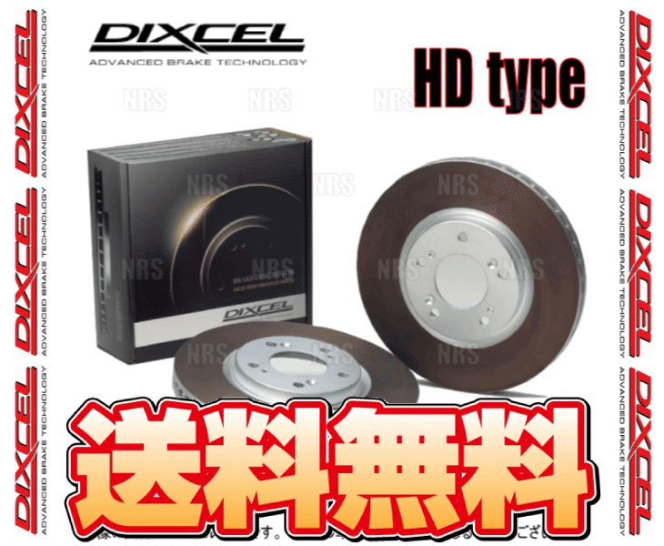 DIXCEL ディクセル HD type ローター (フロント) ビーゴ J200G/J210G 06/1～ (3118929-HD 2