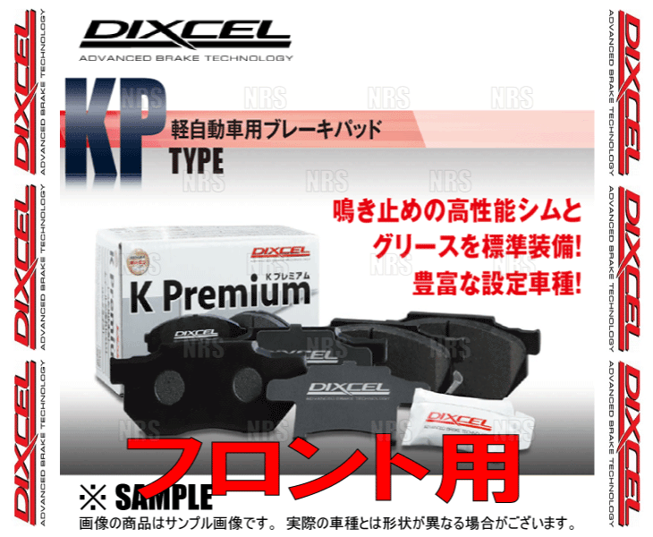 DIXCEL ディクセル KP type (フロント) アトレーワゴン S320G/S321G/S330G/S331G 04/11～14/5 (381076-KP