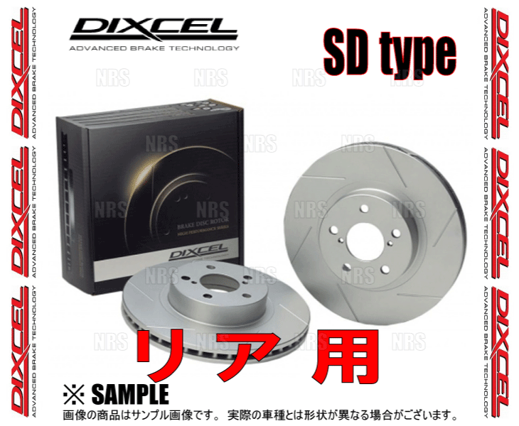 DIXCEL ディクセル SD type ローター (リア)　メルセデスベンツ　AMG CLK55　209376 (W209)　03～ (1153645-SD