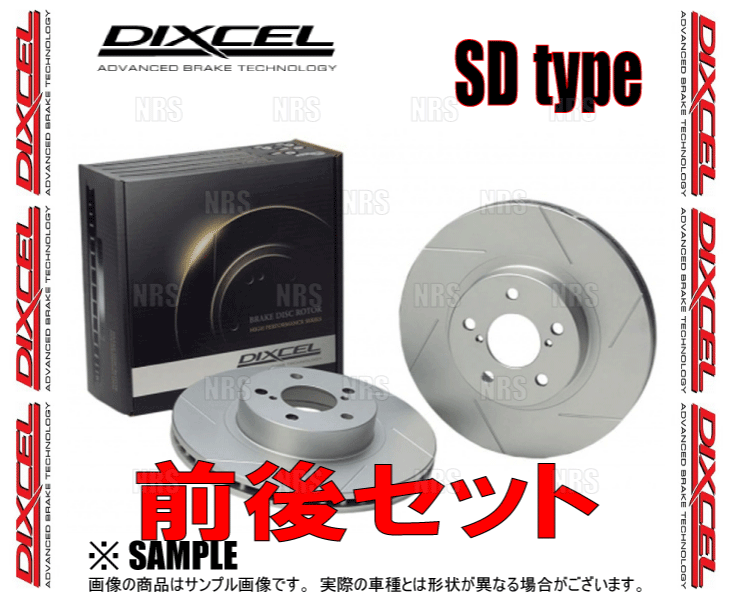 DIXCEL ディクセル SD type ローター (前後セット)　アウディ　A3 ハッチバック　8PBGU (8P)　04/2～05/6 (1311293/1351294-SD