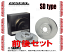 DIXCEL ディクセル SD type ローター (前後セット)　CLK240/CLK320/CLK350　209361/209365/209465/209356/209456/W209 (1113826/1153239-SD