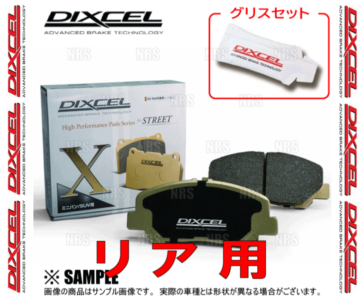 DIXCEL ディクセル X type (リア) スカイライン V35/NV35/HV35/PV35 01/6～06/11 (325488-X