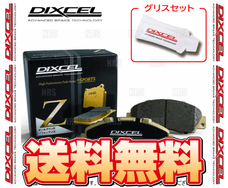 DIXCEL ディクセル Z type (リア) ランドクルーザープラド RZJ120W/RZJ125W/VZJ120W/VZJ121W/VZJ125W 02/9～09/9 (315180-Z 2