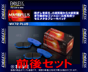 ENDLESS エンドレス MX72 Plus (前後セット) シビック type-R FD2 H19/3～H24/6 ブレンボ (EP450312-MX72P 3