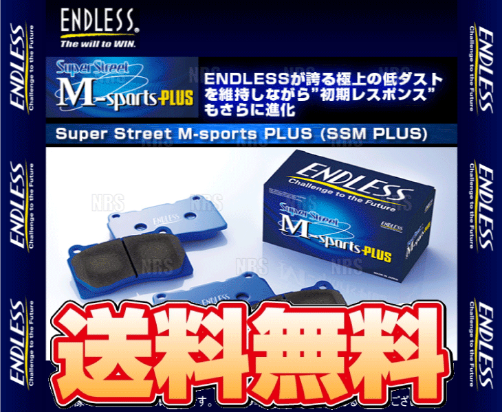 ENDLESS エンドレス SSM Plus (前後セット) GRヤリス GXPA16 R2/9～ (EP558559-SSMP 2