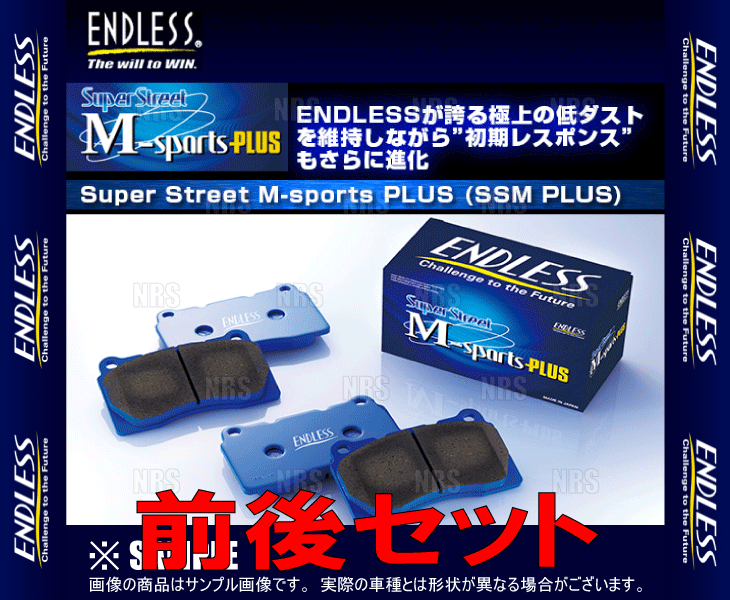 ENDLESS エンドレス SSM Plus (前後セット) シビック type-R FK8 H29/9～ ブレンボ (EP357524-SSMP