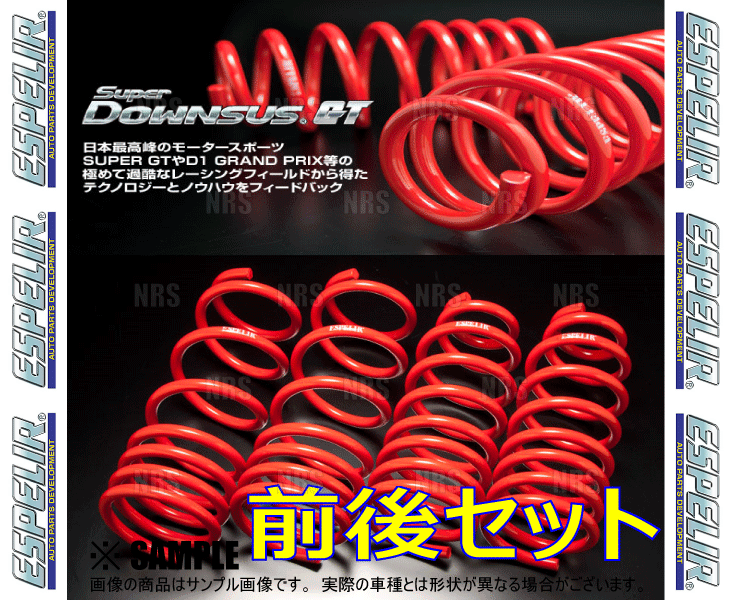 想像を超えての Espelir エスペリア スーパーダウンサスgt 前後セット 86 ハチロク Zn6 Fa20 24 4 28 8 2wd Est 938 日本製 Www Alaunna Com