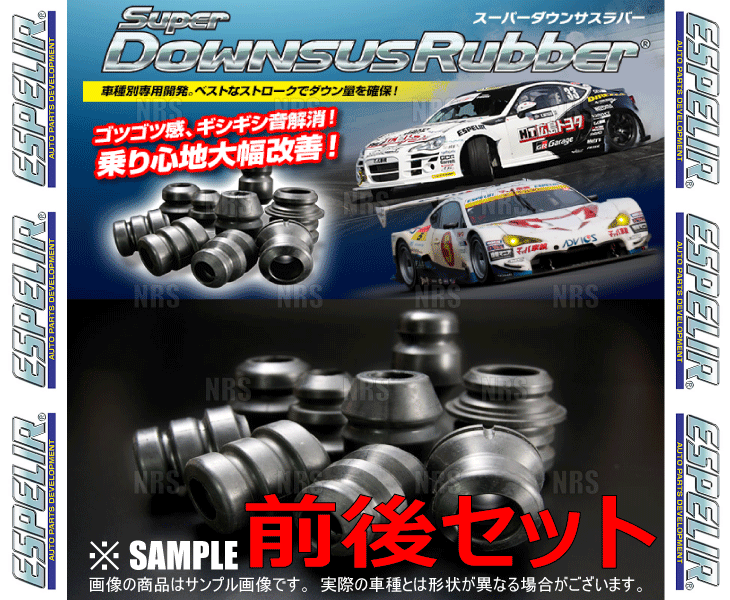 ESPELIR エスペリア スーパーダウンサスラバー (前後セット) Mira ミラ/カスタム L285S/L285V KF-VE/KF-DET H18/12～ 4WD(BR-812F/BR-1342R