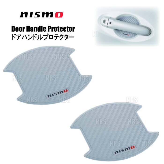 NISMO ニスモ ドアハンドルプロテクター (Lサイズ/シルバー)　デュアリス　J10/NJ10/KJ10/KNJ10 (8064A-RN021