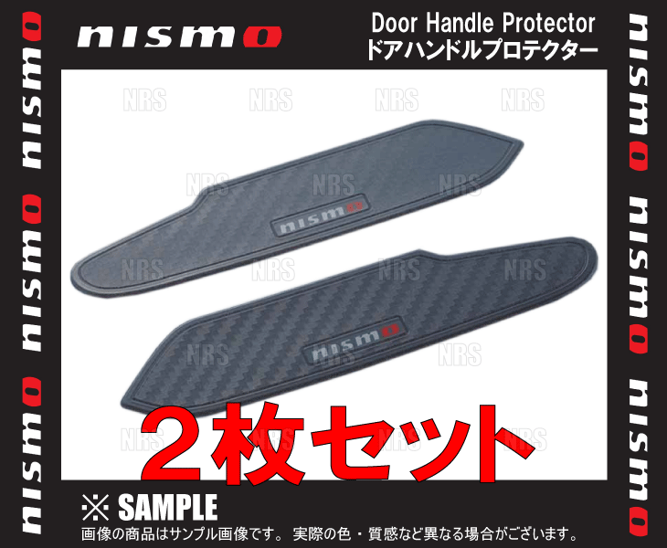 NISMO ニスモ ドアハンドルプロテクター スカイライン GT-R　R33/BCNR33 (8064A-RSR30