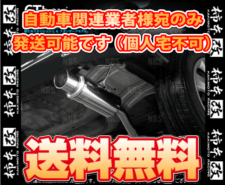柿本改 カキモト hyper GT box Rev. eKスポーツ H81W/H82W 3G83 02/9～10/3 FF/4WD 4AT (M41321 2