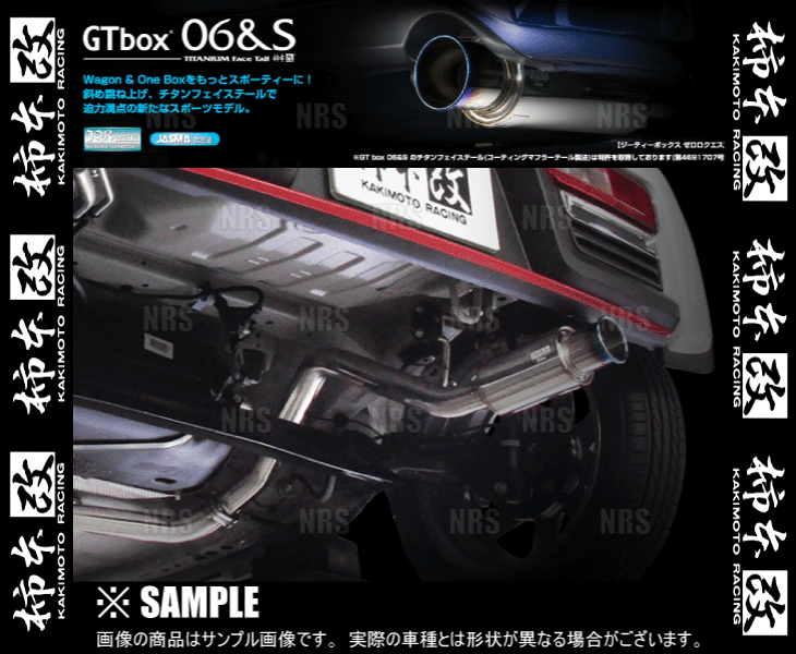 柿本改 カキモト GT box 06＆S デミオ DE3FS/DE5FS ZJ-VE/ZY-VE 07/7～10/3 FF 5MT/4AT (Z42316