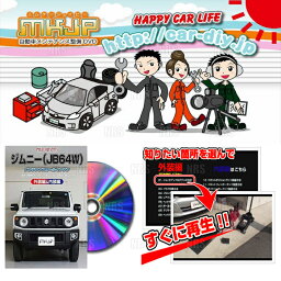 MKJP エムケージェーピー メンテナンスDVD グレイス GM4/GM5 (DVD-honda-grace-gm4-01