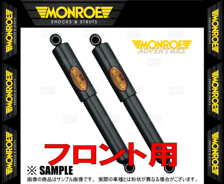 MONROE モンロー アドベンチャー (フロント) ランドクルーザープラド 70 LJ71G/LJ78G/LJ78W 90/4～93/5 4WD車 (D6434S/D6434S 3