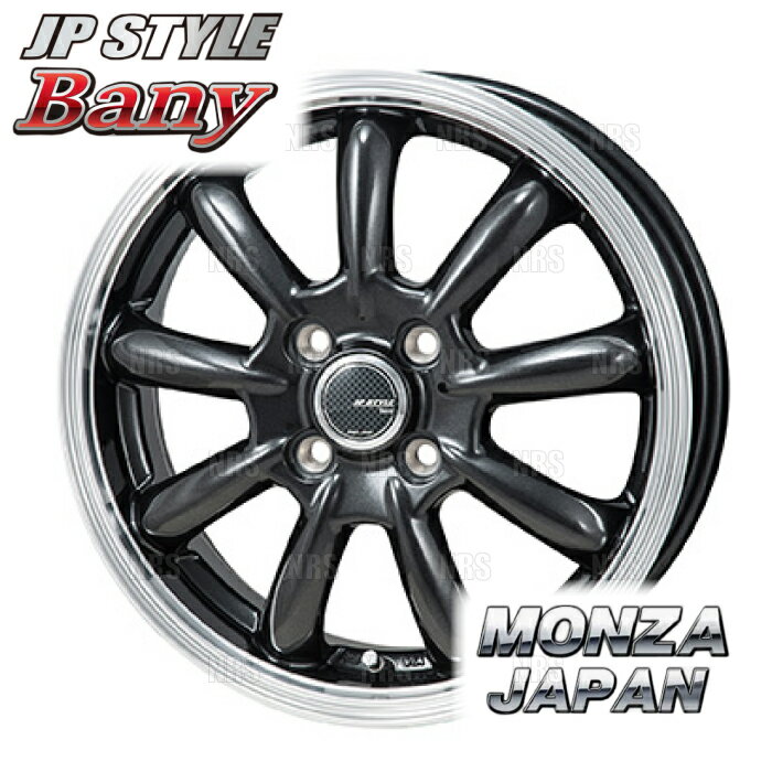 MONZA モンツァ JP STYLE Banyバーニー (4本セット) 5.5J x 15 インセット 43 PCD100 4穴 SDガンメタ/リムポリッシュ (BANY-551543-100-4S