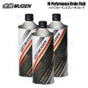 無限 ムゲン Hi Performance Brake Fluid ハイパフォーマンス ブレーキフルード 500mL 2本セット (90000-XYB-B100...