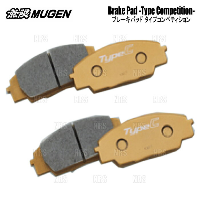 無限 ムゲン ブレーキパッド タイプ コンペティション (前後セット)　S2000　AP1/AP2　F20C/F22C　99/4〜 (45022-XLR-K100/43022-XKPC-K100
