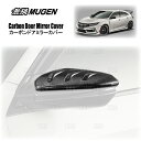 無限 ムゲン カーボンドアミラーカバー (左右セット) シビック type-R FK8 K20C (76205-XNL-K0S0