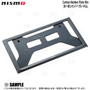 NISMO ニスモ カーボンナンバープレートリム (フロント)　スカイライン　V36/NV36/PV36/KV36 (96210-RN010