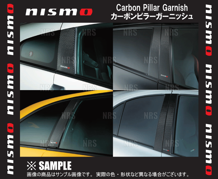 NISMO ニスモ カーボンピラーガーニッシュ　マーチ　K12/AK12/BK12/BNK12/YK12 (99993-RNK20