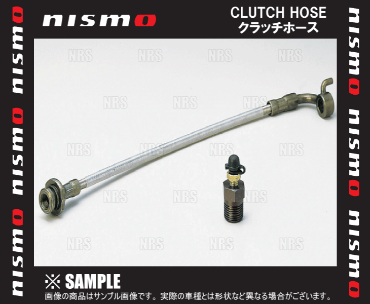 NISMO ニスモ クラッチホース スカイライン R33/ER33/ECR33/ENR33 RB25DE/RB25DET (46211-RS590