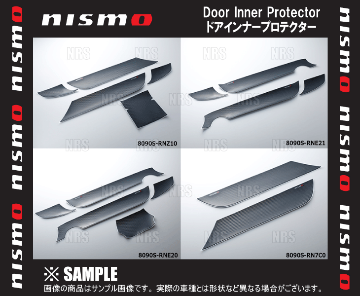 NISMO ニスモ ドアインナープロテクター スカイライン V37/YV37/HV37/HNV37/ZV37/RV37 (8090S-RNV70