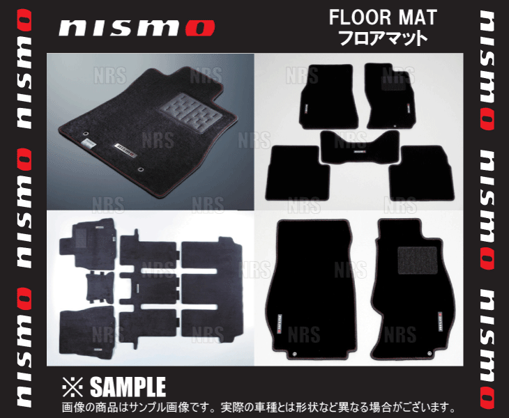 NISMO ニスモ フロアマット　セレナ/ハイウェイスター/ライダー　C27/GC27/GNC24/GFC27/GFNC27　ロングスライド仕様車　(74900-RN7C0 2