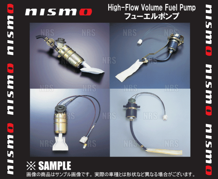 NISMO ニスモ ハイフローボリューム フューエルポンプ　スカイライン　R34/ER34/ENR34　RB25DET ターボ　(17042-RRS51